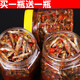 湖南特產(chǎn)下飯菜零食香辣柴火魚干小魚仔農(nóng)家自制瓶裝火培魚毛毛魚 火焙魚280g/瓶【+柴火魚】發(fā)兩瓶