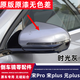 安俊晟適配比亞迪宋plus倒車(chē)鏡蓋宋pro后視鏡外殼轉向燈元plus反光鏡DMi 原裝倒車(chē)鏡蓋【時(shí)光灰】 右-副駕