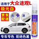 百繪彩大眾途觀白色汽車補漆筆極光白色L專用峻嶺棕車漆面劃痕修復神器 極光白 12-24款 途觀L 【深度修復】筆+蠟+砂紙+海綿擦
