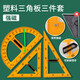 GOTOVANG三角板教師用教學(xué)三角板教具套尺多功能尺子圖形繪畫(huà)大號三角直尺圓規數學(xué)量角器教師用三角尺套裝 教學(xué)三角板套裝【2個(gè)三角板+量角器】 【升級強磁 刻度清晰】