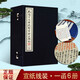 乾隆甲戌脂硯齋重評石頭記 脂硯齋批評本紅樓夢 宣紙線裝書籍 天津古籍出版社 國學經典古籍