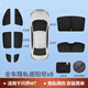 博爾改專用問界M7汽車遮陽擋車窗遮陽簾前后側窗隱私簾防曬隔熱窗簾配件