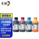 彩格打印機墨水適用惠普愛(ài)普生佳能兄弟?chē)娔蛴C墨水 803墨水 805墨水 連供填充彩色墨盒通用墨水 四色250ml墨水套裝