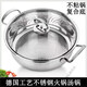 不銹鋼火鍋鍋具加深特厚復(fù)底不沾鍋燃氣電磁爐明火專用家用 30cm 復(fù)底不粘火鍋/全鋼把手