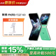 摩托羅拉（Motorola）Razr 60 第6代折疊屏 自由懸停拍 12GB+256GB 冰淇淋綠 支架套裝
