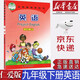 【新華書(shū)店正版】仁愛(ài)版科普版9九年級(jí)下冊(cè)英語(yǔ)書(shū)仁愛(ài)版九9年級(jí)下冊(cè)英語(yǔ)書(shū)課本仁愛(ài)版初三下冊(cè)英語(yǔ)教材教科書(shū)科學(xué)普及出版社