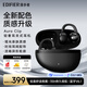 漫步者（EDIFIER）【2026年新品】Auro Clip耳夾式藍牙耳機 開放式 啞光親膚質感 翻譯耳機 曜石黑 七夕情人節禮物