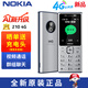諾基亞（NOKIA）210 4G全網通【2026新款】微聊語音視頻 定位AI雙卡雙待 直板按鍵學生老人老年人功能機備用手機 銀色 4G 全網通 官方標配