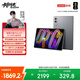 聯想（Lenovo）小新PadPro GT 11.1英寸辦公學習游戲AI平板電腦3.2K超清大屏驍龍8Gen3國家補貼教育優惠 8+256G灰