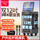 山水（SANSUI）TD128 雙12吋廣場(chǎng)舞音響帶顯示屏 家庭ktv音響套裝 卡拉ok點(diǎn)歌機(jī)功放一體機(jī)戶外K歌直播音箱視頻機(jī)