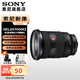 索尼（SONY）FE 24-70mm F2.8 GM全畫幅標準變焦大三元G大師SEL2470GM2 FE 24-70F2.8GM二代贈尼克斯UV保護鏡 官方標配【贈清潔套裝】