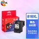 繪威818xl墨盒適用惠普F2418 F2488 F4238 F4288 F4488 D1668  【黑色】600頁(yè)（再生墨盒）