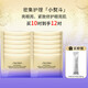 資生堂悅薇智感緊塑煥白眼膜6.9g（2片×12對）體驗裝組合 密集護理