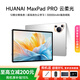HUANAI 2026款14英寸平板電腦天璣9400護(hù)眼4K屏5G全網(wǎng)通學(xué)習(xí)辦公娛樂游戲 銀色【驍龍8標(biāo)準(zhǔn)版】24GB運(yùn)行 256GB 12英寸【官方標(biāo)配】