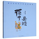 蔡志忠給孩子的國(guó)學(xué)漫畫：孫子兵法