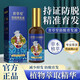 育草堂洗發(fā)水育發(fā)液 清潔護(hù)理去屑止癢控油洗發(fā)水防脫育發(fā)精華液 【防脫育發(fā)】精華液2瓶 100ml