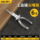 得力老虎鉗子尖嘴鉗工業(yè)級(jí)鋼絲鉗電工斷線(xiàn)套裝省力剪鐵絲斜口鉗 6寸尖嘴鉗【強(qiáng)力款】