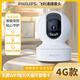 飛利浦（PHILIPS）攝像頭云臺版家用wifi監控器360度無死角帶夜視超高清無線智能攝像頭室內攝像機手機遠程母嬰看護 4G云臺機+贈30天循環內存卡