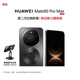 華為（HUAWEI）Mate 80 Pro Max 16GB+512GB 極夜黑【贈磁吸支架+12期分期免息】全金屬玄武架構