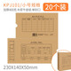 西瑪憑證盒會(huì )計檔案a4 a5增票規格記賬憑證盒財務(wù)用品檔案盒單封口 KPJ101規格SZ600332-20個(gè)