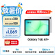 三星 Samsung【國家補貼】A11+ 11英寸平板電腦2026新款/輕薄AI平板 8G+256GB 月汐銀WIFI