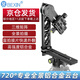 貝欣（BEXIN） 720云三腳架全景云臺單反相機(jī)接片360度拍攝三維矩陣全景VR俯拍升級云臺 升級款720云臺+收納包