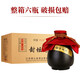 古封檀江蘇洋河鎮白酒 精美壇裝 封壇老酒 兩個(gè)度數 500ml   整箱6瓶 52度 500mL 6瓶