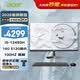 宏碁（acer）非凡GO 黑 2k屏openclaw主機一體臺式機電腦辦公家用27英寸（intel I5-12450H 16G+512G）定制版