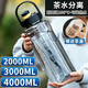 小廚鼠2000ml水杯特大號大容量男2026新款便攜大水壺耐高溫泡茶杯水瓶Dc 黑色3.0L+送茶漏球-可泡6斤茶【加厚抗菌PC款入】 無規格
