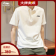 李寧（LI-NING）翻領(lǐng)t恤男Polo衫短袖夏季新款棉質(zhì)吸濕透氣休閑運動體恤男上衣 標(biāo)準(zhǔn)白(100%棉-吸濕排汗) L
