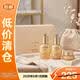后【七夕禮盒】天氣丹拱辰享緊塑系列3件套44ml禮盒【臨期清倉】