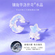 銀千惠施華洛世奇水晶999純銀星月耳釘女耳環七夕情人節禮物送女友生日 999足銀摘星予月耳釘/夜光效果+七倉配送/ 2026新款輕奢水晶女生女士禮物/精美禮盒送老婆/配證書