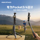 Rtako【熱銷200w+】適配大疆pocket3影石luna延長桿三腳架迷你自拍桿2026新款可伸縮落地支架手機便攜 【1.3米-沙金色】雙美顏燈+充電遙控+收納袋 【一丟即開】手機相機雙機位