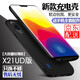 諾康士諾康士 VIVOX30/21s背夾充電寶X23Z5/Z3UD版Y85aZ1電池移動(dòng)電源無(wú)線(xiàn) X21-【UD升級版】磨砂黑