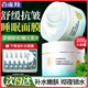 百雀羚（PECHOIN）睡眠面膜 水嫩精純明星睡眠面膜 補水保濕懶人免洗夜間涂抹式面膜 睡眠面膜 200g +補水面膜5片