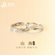 寶戀山海情侶戒指銀男女一對(duì)輕奢款對(duì)戒生日七夕情人節(jié)禮物送女友老婆 京東倉發(fā)貨/「山?！?25情侶對(duì)戒+品質(zhì)禮盒+證書