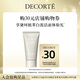 黛珂（DECORTE）黛珂白泥植萃洗顏霜30g