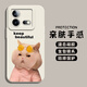 上官游 適用iqooneo8手機殼neo8pro新款寵物保護套全包vivo貓咪狗狗防摔情侶硅膠軟殼可愛(ài)創(chuàng  )意男網(wǎng)紅 古董白-面膜貓R IQOONEO8