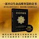 金花的秘密 榮格 衛(wèi)禮賢著 張卜天譯 中國的生命之書 西方心理學(xué)X東方道教 果麥