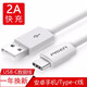 品勝（PISEN） Type-c安卓數(shù)據(jù)線充電線 適用華為p9樂視1S小米4S/5等安卓手機(jī)快充充電器線 1.5米2A快充線 單線裝