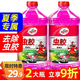 龜牌（Turtle Wax）汽車(chē)玻璃水四季通用冬季玻璃清潔清洗玻璃水防凍零下-25玻璃水 0℃2L櫻桃爽（去蟲(chóng)膠）*2瓶