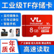 友林 行車記錄儀內存卡（MicroSD Card）安防監(jiān)控攝像頭存儲卡手機TF卡工業(yè)級高速耐用C10 8G 【手機/監(jiān)控攝像頭/行車記錄儀】高速耐用