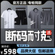 斷碼運動套裝男夏季跑步服新款速干衣短袖訓練健身服籃球服男 白色套裝+灰色套裝 2套 3XL  推薦【150-165斤】