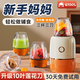 森陶樂(lè ) 輔食機嬰兒料理機寶寶工具套裝多功能家用小型研磨破壁機神器 【全自動(dòng)/10刀】沐月橙三杯三刀