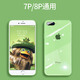筑鼎 蘋果8plus手機殼iphone7 se2 6splus玻璃鏡面超薄全包防摔男女款液態硅膠網紅 蘋果7plus/8plus【抹茶綠】