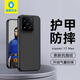 藍(lán)猩先生適用小米17Max手機(jī)殼 小米17max保護(hù)殼磨砂硅膠軟邊護(hù)甲防滑防指紋超薄簡(jiǎn)約保護(hù)套 黑