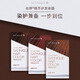 安利SATINIQUE絲婷植萃護(hù)發(fā)染霜套裝（6DB深棕色、4LB淺棕、4RB紅棕） 6DB深棕色（自然黑）
