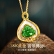 黛若黃金18K金翡翠佛公項鏈au750金鑲玉貝母吊墜實(shí)用生日禮物送女友 18K金翡翠套鏈+精美禮盒