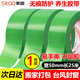 斯圖（sitoo）無痕布基養(yǎng)生膠帶家具門窗保護(hù)膠帶封窗密封條防臺風(fēng)易撕防水抗拉不殘膠遮蔽綠色 50mm*25m 1卷裝