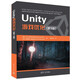 Unity游戲優(yōu)化(第3版)
